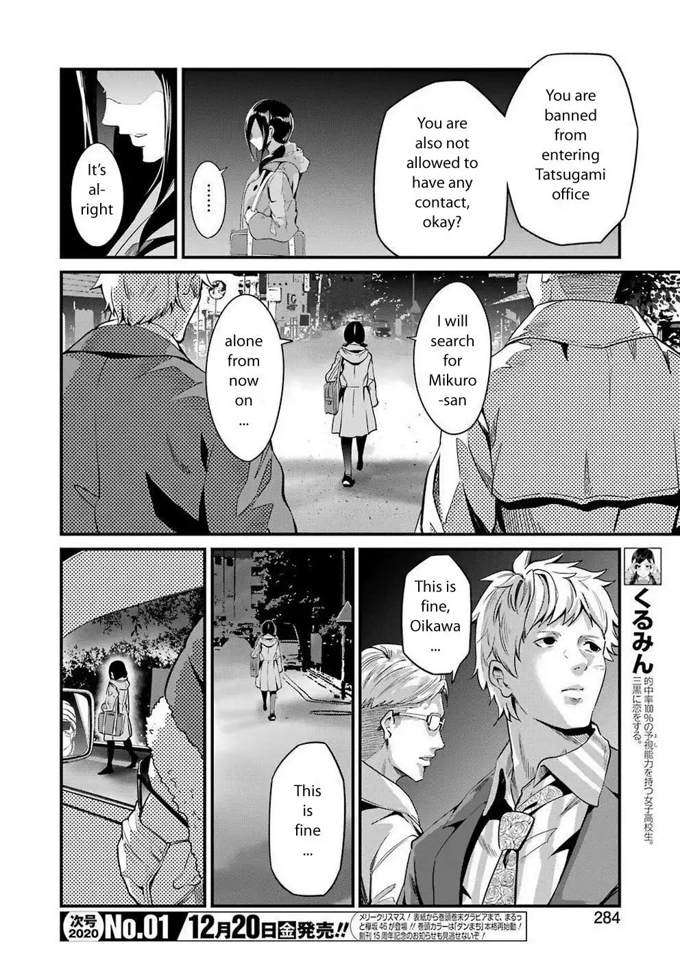 Gokudou Parasites Chapter 17 5